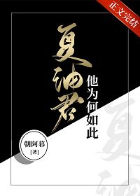 (綜漫同人)夏油君他為何如此