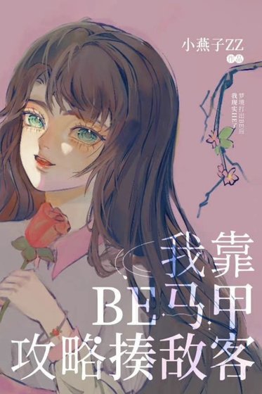 （獵人同人）我靠be夢境拿下奇犽